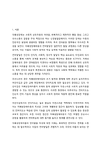 자폐성장애아동의 언어발달 특성에 대해 기술하고, 어린이집 일과 안에서 자폐스펙트럼장애아동을 위한 언어지도 방법에 대해 2가지 이상 예를 들어 기술하시오.-2