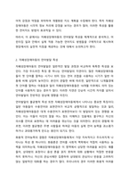 자폐성장애아동의 언어발달 특성에 대해 기술하고, 어린이집 일과 안에서 자폐스펙트럼장애아동을 위한 언어지도 방법에 대해 2가지 이상 예를 들어 기술하시오.-3