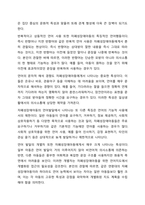 자폐성장애아동의 언어발달 특성에 대해 기술하고, 어린이집 일과 안에서 자폐스펙트럼장애아동을 위한 언어지도 방법에 대해 2가지 이상 예를 들어 기술하시오.-4
