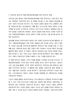 자폐성장애아동의 언어발달 특성에 대해 기술하고, 어린이집 일과 안에서 자폐스펙트럼장애아동을 위한 언어지도 방법에 대해 2가지 이상 예를 들어 기술하시오.-5