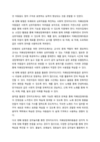 자폐성장애아동의 언어발달 특성에 대해 기술하고, 어린이집 일과 안에서 자폐스펙트럼장애아동을 위한 언어지도 방법에 대해 2가지 이상 예를 들어 기술하시오.-6