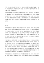 자폐성장애아동의 언어발달 특성에 대해 기술하고, 어린이집 일과 안에서 자폐스펙트럼장애아동을 위한 언어지도 방법에 대해 2가지 이상 예를 들어 기술하시오.-7