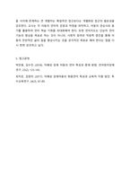 자폐성장애아동의 언어발달 특성에 대해 기술하고, 어린이집 일과 안에서 자폐스펙트럼장애아동을 위한 언어지도 방법에 대해 2가지 이상 예를 들어 기술하시오.-8