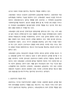 사회보장법은 사회보험, 공공부조, 사회서비스로 구성되어 있습니다. 이들 세 가지를 가능한 구체적으로 비교하시고, 각각의 예를 들어 설명하시오-4