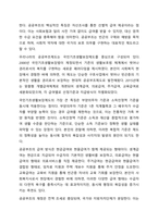 사회보장법은 사회보험, 공공부조, 사회서비스로 구성되어 있습니다. 이들 세 가지를 가능한 구체적으로 비교하시고, 각각의 예를 들어 설명하시오-5