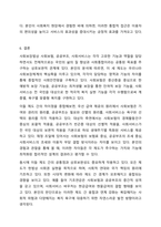 사회보장법은 사회보험, 공공부조, 사회서비스로 구성되어 있습니다. 이들 세 가지를 가능한 구체적으로 비교하시고, 각각의 예를 들어 설명하시오-10