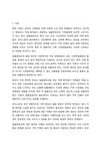 최근 가족문제 중 치매노인들이 겪는 일몰증후군으로 가족들의 고민이 크다고 한다. 일몰증후군에 대해 조사하고 관련사례 및 대처빙안에 대래 자신의 의견을 작성하시오.-2