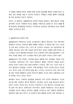 최근 가족문제 중 치매노인들이 겪는 일몰증후군으로 가족들의 고민이 크다고 한다. 일몰증후군에 대해 조사하고 관련사례 및 대처빙안에 대래 자신의 의견을 작성하시오.-3