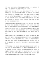 최근 가족문제 중 치매노인들이 겪는 일몰증후군으로 가족들의 고민이 크다고 한다. 일몰증후군에 대해 조사하고 관련사례 및 대처빙안에 대래 자신의 의견을 작성하시오.-5
