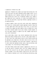 최근 가족문제 중 치매노인들이 겪는 일몰증후군으로 가족들의 고민이 크다고 한다. 일몰증후군에 대해 조사하고 관련사례 및 대처빙안에 대래 자신의 의견을 작성하시오.-6
