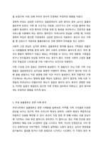 최근 가족문제 중 치매노인들이 겪는 일몰증후군으로 가족들의 고민이 크다고 한다. 일몰증후군에 대해 조사하고 관련사례 및 대처빙안에 대래 자신의 의견을 작성하시오.-7