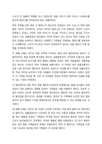 최근 가족문제 중 치매노인들이 겪는 일몰증후군으로 가족들의 고민이 크다고 한다. 일몰증후군에 대해 조사하고 관련사례 및 대처빙안에 대래 자신의 의견을 작성하시오.-8