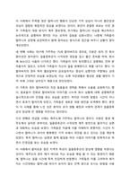 최근 가족문제 중 치매노인들이 겪는 일몰증후군으로 가족들의 고민이 크다고 한다. 일몰증후군에 대해 조사하고 관련사례 및 대처빙안에 대래 자신의 의견을 작성하시오.-9