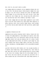 최근 가족문제 중 치매노인들이 겪는 일몰증후군으로 가족들의 고민이 크다고 한다. 일몰증후군에 대해 조사하고 관련사례 및 대처빙안에 대래 자신의 의견을 작성하시오.-10