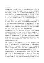 최근 가족문제 중 치매노인들이 겪는 일몰증후군으로 가족들의 고민이 크다고 한다. 일몰증후군에 대해 조사하고 관련사례 및 대처빙안에 대래 자신의 의견을 작성하시오.-11