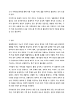 최근 가족문제 중 치매노인들이 겪는 일몰증후군으로 가족들의 고민이 크다고 한다. 일몰증후군에 대해 조사하고 관련사례 및 대처빙안에 대래 자신의 의견을 작성하시오.-12