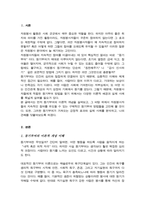 자원봉사자들이 지속적인 참여를 위해서는 어떻게 동기부여를 하는 것이 좋은지 적절한 방법에 대해 기술하시오-2