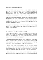 자원봉사자들이 지속적인 참여를 위해서는 어떻게 동기부여를 하는 것이 좋은지 적절한 방법에 대해 기술하시오-3
