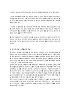 자원봉사자들이 지속적인 참여를 위해서는 어떻게 동기부여를 하는 것이 좋은지 적절한 방법에 대해 기술하시오-4