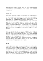 자원봉사자들이 지속적인 참여를 위해서는 어떻게 동기부여를 하는 것이 좋은지 적절한 방법에 대해 기술하시오-5
