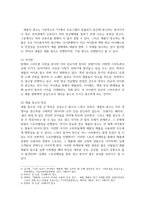광고학 ) 1-4주에서 배운 교과 내용을 중심으로 광고를 하나 정해서 광고의 종류가 무엇이며, 어떤 기능을 갖는지를 작성-3