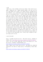 광고학 ) 1-4주에서 배운 교과 내용을 중심으로 광고를 하나 정해서 광고의 종류가 무엇이며, 어떤 기능을 갖는지를 작성-4
