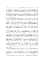 교육연구과정 (유아교육전공) 어린이집 원장의 리더십과 교사전문성 및 조직문화가 교사-유아상호작용에 미치는 영향-3