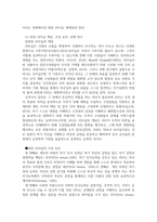 교육연구과정 (유아교육전공) 어린이집 원장의 리더십과 교사전문성 및 조직문화가 교사-유아상호작용에 미치는 영향-5
