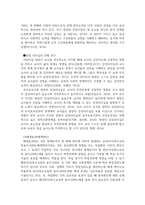 교육연구과정 (유아교육전공) 어린이집 원장의 리더십과 교사전문성 및 조직문화가 교사-유아상호작용에 미치는 영향-6
