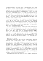 교육연구과정 (유아교육전공) 어린이집 원장의 리더십과 교사전문성 및 조직문화가 교사-유아상호작용에 미치는 영향-10