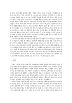 교육연구과정 (유아교육전공) 어린이집 원장의 리더십과 교사전문성 및 조직문화가 교사-유아상호작용에 미치는 영향-14