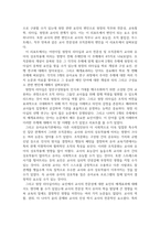 교육연구과정 (유아교육전공) 어린이집 원장의 리더십과 교사전문성 및 조직문화가 교사-유아상호작용에 미치는 영향-15