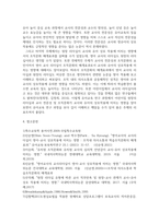 교육연구과정 (유아교육전공) 어린이집 원장의 리더십과 교사전문성 및 조직문화가 교사-유아상호작용에 미치는 영향-16