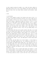성행동의심리학 ) 성의 발달은 유아기에 시작되어 성인기에 이르기까지 인간의 생애과정을 통해 꾸준히 발달하게 됩니다 성의식의 발달 과정에서 각 발달 단계에 따른 수행과업이 지체되었을 때 나타날 수 있는 다양한 성태도나 성행동에 대해 정리-3