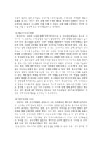성행동의심리학 ) 성의 발달은 유아기에 시작되어 성인기에 이르기까지 인간의 생애과정을 통해 꾸준히 발달하게 됩니다 성의식의 발달 과정에서 각 발달 단계에 따른 수행과업이 지체되었을 때 나타날 수 있는 다양한 성태도나 성행동에 대해 정리-5