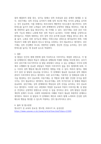 성행동의심리학 ) 성의 발달은 유아기에 시작되어 성인기에 이르기까지 인간의 생애과정을 통해 꾸준히 발달하게 됩니다 성의식의 발달 과정에서 각 발달 단계에 따른 수행과업이 지체되었을 때 나타날 수 있는 다양한 성태도나 성행동에 대해 정리-6