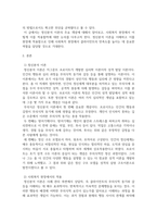 인간 행동과 사회환경 ) 프로이트의 정신분석 이론에 대해 설명하고, 사회복지 현장에서의 적용 방법을 서술-3