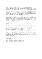 인간 행동과 사회환경 ) 프로이트의 정신분석 이론에 대해 설명하고, 사회복지 현장에서의 적용 방법을 서술-4