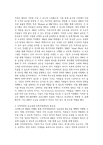 인적자원관리 ) 인적자원관리를 통해 기업경영을 성공한 사례를 2개 이상 조사하고, 이를 바탕으로 인적자원의 중요성과 인적자원관리의 필요성에 대한 본인 의견을 제시-4