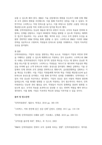 인적자원관리 ) 인적자원관리를 통해 기업경영을 성공한 사례를 2개 이상 조사하고, 이를 바탕으로 인적자원의 중요성과 인적자원관리의 필요성에 대한 본인 의견을 제시-5