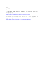인적자원관리 ) 인적자원관리를 통해 기업경영을 성공한 사례를 2개 이상 조사하고, 이를 바탕으로 인적자원의 중요성과 인적자원관리의 필요성에 대한 본인 의견을 제시-6