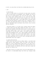 일반생물학 ) 백신요법은 면역의 어떤 특징을 활용한 방법인지 서술하고, RNA백신과 기존 백신의 특징, 장단점 등을 비교-3
