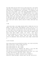 일반생물학 ) 백신요법은 면역의 어떤 특징을 활용한 방법인지 서술하고, RNA백신과 기존 백신의 특징, 장단점 등을 비교-4