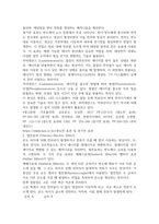 전자공학 ) 광도전 효과(Photo-Conductivity Effect), 황화 카드뮴(CdS), 광기전 효과(Photovoltaic Effect), 루미네선스(luminescence)에 대해 각각 간단히 설명-3