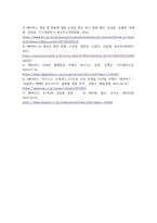 경영정보시스템 ) 우리 주변의 모든 것들이 정보기술과 융합하여 새로운 가치 창출 및 배가가 되는 4차 산업 혁명 시대를 살아가고 있다 메타버-4