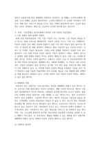 마이클포터교수의 산업경쟁도 분석모델(5 forces model)을 적용하여 우리나라 자동차 산업의 경쟁도(매력도)를 자동차 제조업체 입장-3