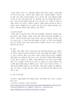 마이클포터교수의 산업경쟁도 분석모델(5 forces model)을 적용하여 우리나라 자동차 산업의 경쟁도(매력도)를 자동차 제조업체 입장-4