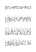 멘토링 제도의 의미 및 중요성, 효과 등에 대해 구체적으로 서술해 보시고, 귀하의 멘토링 경험 및 견해-3