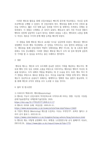 멘토링 제도의 의미 및 중요성, 효과 등에 대해 구체적으로 서술해 보시고, 귀하의 멘토링 경험 및 견해-4