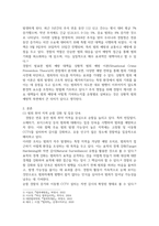 범죄 예방론 ) 명절 기간 범죄 예방대책과 상황적 범죄 예방 이론 - 벌써 추석이 코앞으로 다가왔습니다 설이나 추석을 맞을 때마다 경찰은 다-3